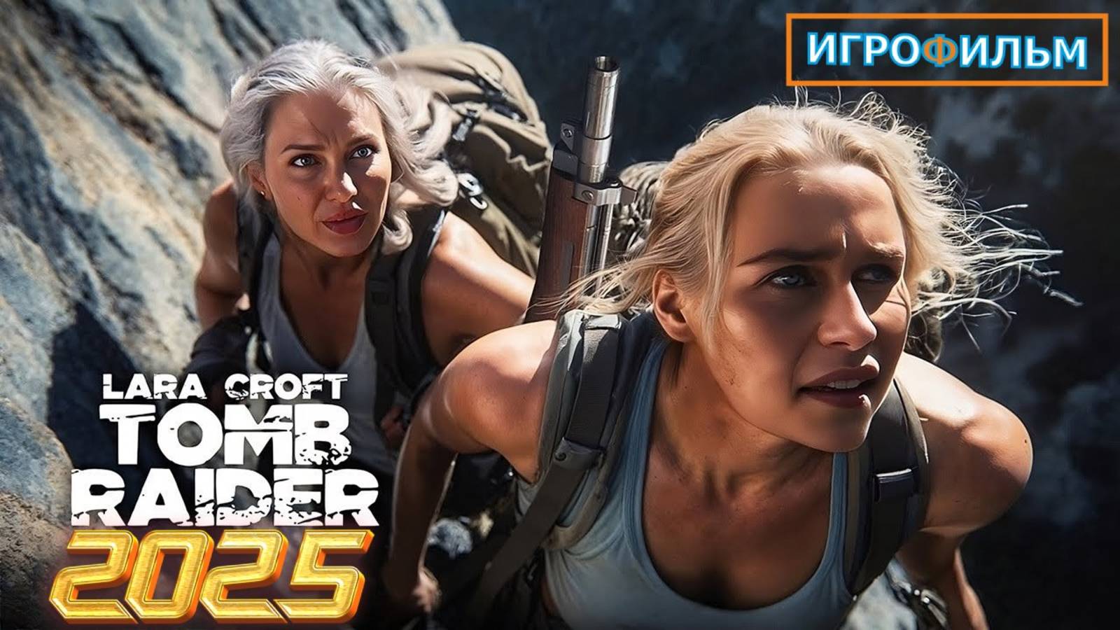Новые Приключения Лара Крофт 2025 Полностью Игрофильм