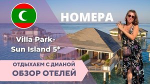 Villa park SUN ISLAND  номера и виллы подробный обзор