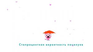 hoops&yoyo Birthday Love Prediction ⁄ Valentine's Day Forecast (Russian Version) (962p_12fps_H264-12