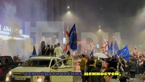 В Тбилиси начались протесты