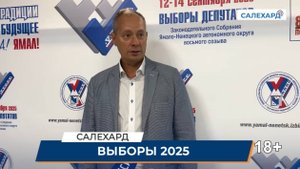 Выборы 2025