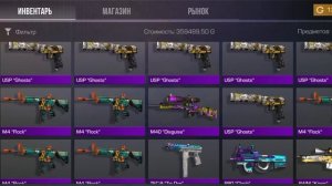 показываю инвентарь в standchillow