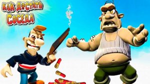 Как достать соседа сладкая месть 8 часть финал