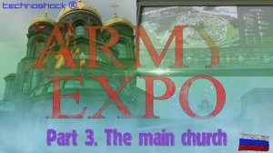 Парк Патриот. Армия. Оборона. Выставка. Экспо. ARMY EXPO. 3. БПЛА. Бронетехника. Ракета. Дрон.Россия