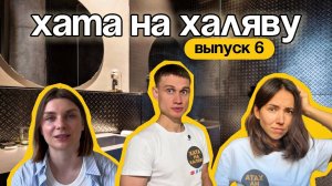 Выпуск 6: начинаем ремонт! 🔥