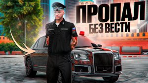 ПРЕМЬЕР МИНИСТР ПРОПАЛ БЕЗ ВЕСТИ... ПОИСК ПРЕЗИДЕНТА РОССИИ (RMRP Тверской)