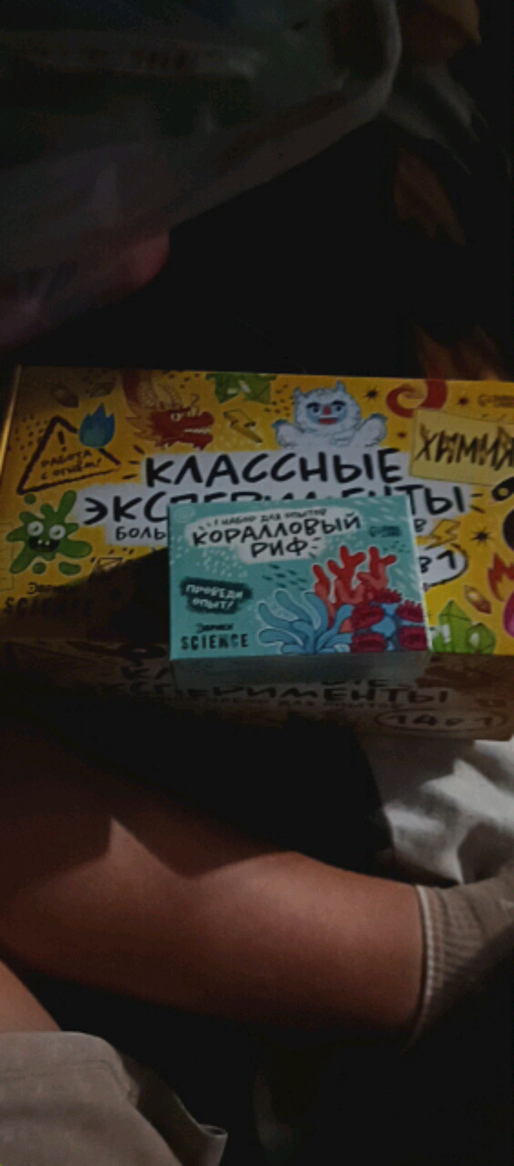 эксперементы
