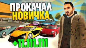 ПРОКАЧАЛ НОВИЧКА на GRAND MOBILE? МЕНЯ КИНУЛИ НА ДЕНЬГИ НА ГРАНД МОБАЙЛ!
