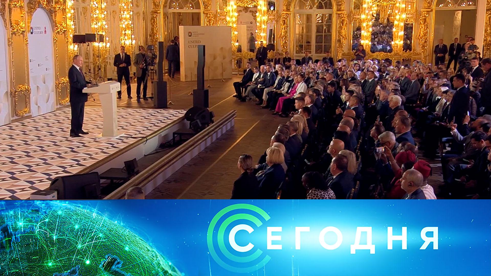 Сегодня: 13 сентября 2025года. 08:00 | Выпуск новостей | Новости НТВ