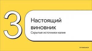 Улучшение контроля калия для здоровья почек: ограничение ограничений
