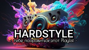 Hard Style "2023"