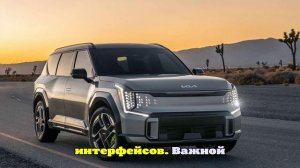 Hyundai Mobis на IAA Mobility 2025 представила Kia EV9 с голографическим стеклом
