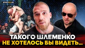 РЕЗНИКОВ ЧЕСТНО о ПРОБЛЕМЕ ШЛЕМЕНКО / Победа Белаза, поддержка КАЗАХСТАНА, будущее в ACA