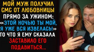 Истории из жизни|Мой муж получил|Аудио рассказы|Аудиокниги слушать онлайн|Жизненные истории