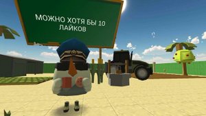 Пожалуйста можно десять лайков