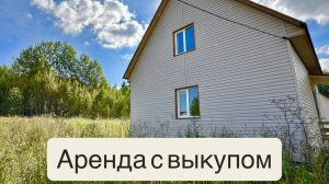 Таровицы. Дом 110 м2 на участке 8.88 соток