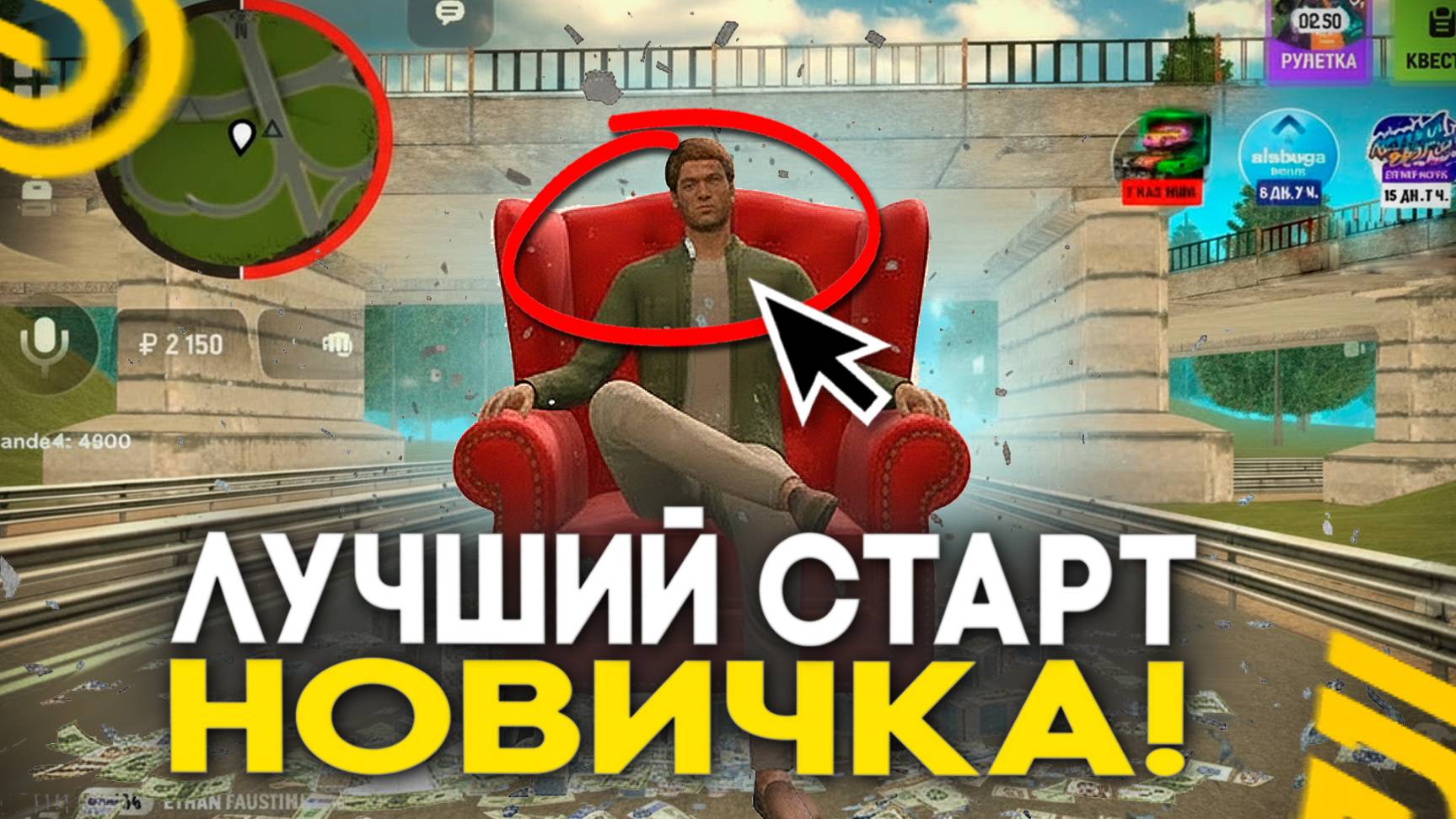 ЛУЧШИЙ СТАРТ НОВИЧКА в ГРАНД МОБАЙЛ! ГДЕ и КАК ЗАРАБОТАТЬ на GRAND MOBILE смотреть онлайн