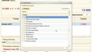 РМК. Возврат товаров