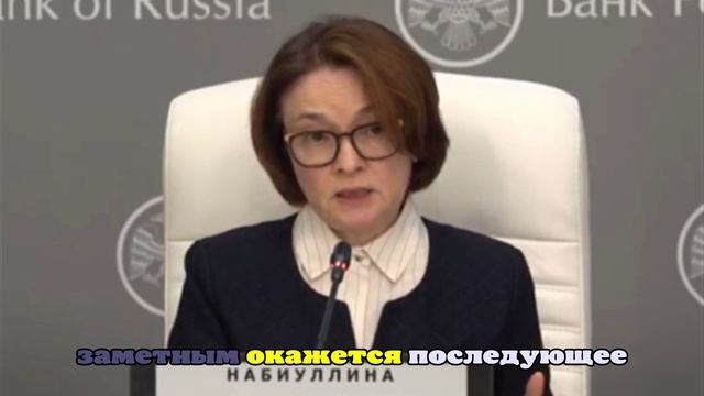 Набиуллина рассказала о причинах замедления роста ВВП и дефиците бюджета