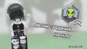 ВЫПОЛНЯЮ ЗАДАНИЯ НА КЛАСС ПРИШЕЛЬЦА!