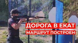 Дорога в Екатеринбург - матч серии , Workout в Твери