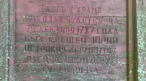 Поездка в село где крестили отца Лермонтова