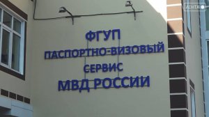 МВД Миграция