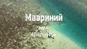 МАВРИКИЙ 2025. Подводный водопад. Киты. Сафари ☀️