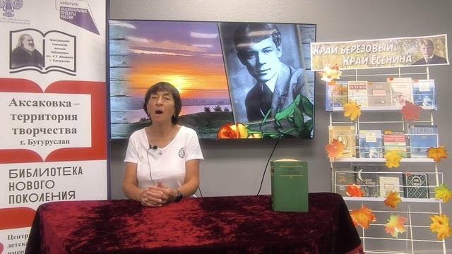 Международный поэтический онлайн-марафон С Есениным в сердце читает Ильина Ольга