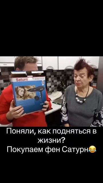 покупаем фен #shorts