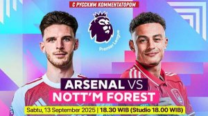 Арсенал — Ноттингем Форест |13.09.2025 | 4-й тур Прямая Трансляция