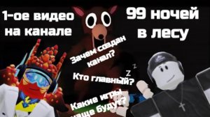 99 НОЧЕЙ В ЛЕСУ!!! OGNEV И ALEKSEEVICH