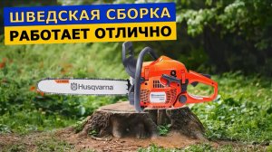 Бензопила Husqvarna 445