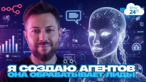 AI ЗАМЕНИЛ МЕНЕДЖЕРА в чатах | Как настроить Bittrx24 + n8n
