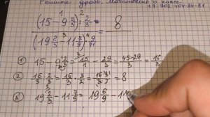 Я УДИВИЛСЯ. Школьники боятся решать дроби. Как решать дроби - смотри