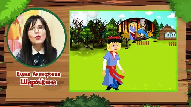 24 Мои зеленые сказки для всеи семьи часть 17