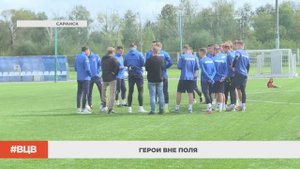 Герои вне поля / В центре внимания - 1 (12 сентября 2025)