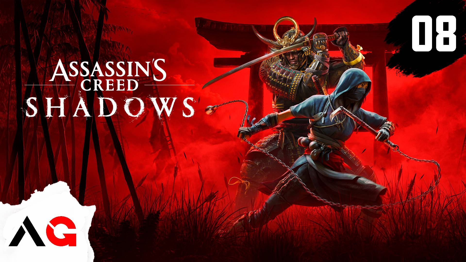 Assassin's Creed Shadows - Часть 08 - Из искры в пламя