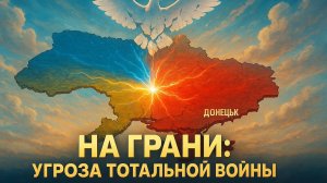 💥🔥 На грани катастрофы: ответные удары Украины грозят тотальной эскалацией конфликта