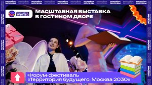 Редакция «Молодёжь Москвы» заглянула в Гостиный двор на выставку о работе нашего тела.