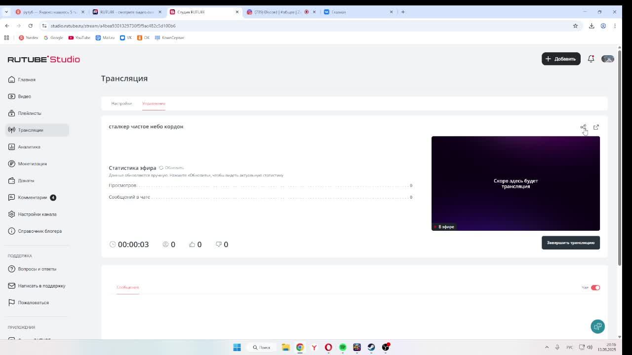 сталкер чистое небо кордон