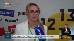 Новые избиратели