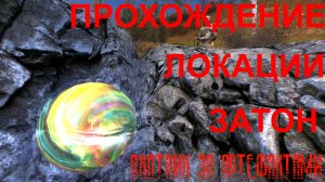 S.T.A.L.K.E.R Охотник за артефактами - прохождение локации Затон