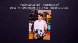 Современный индивидуальный