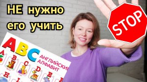 английский АЛФАВИТ не нужен, если хочешь научиться читать по-английски| вводный урок