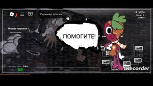 ПРИШËЛ ПОИГРАТЬ ВО ФНАФ! пять ночей у Фредди! #1