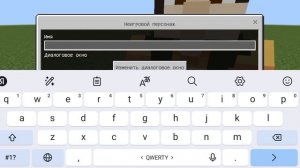 Как сделать нпс в майнкрафт без модов