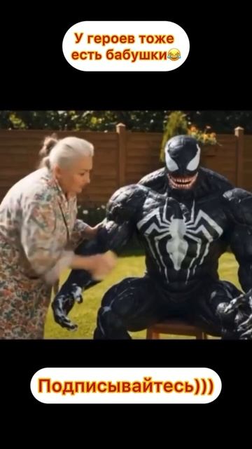 У супергероев тоже есть бабушки смотреть онлайн