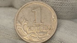 1 копейка 1997 года. М. Цена стоимость монеты разновидности и браки