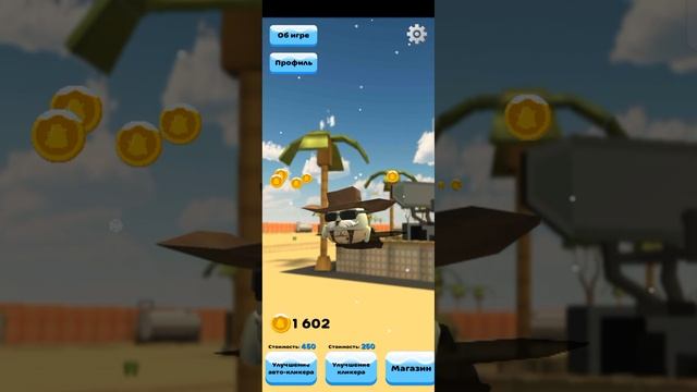 КЛИКЕР чикен ган! Просто видео